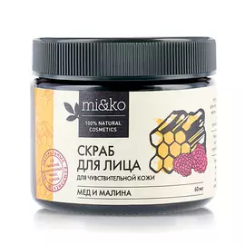 Скраб для лица для чувствительной кожи «Мед и малина», 60 мл, Mi&amp;Ko