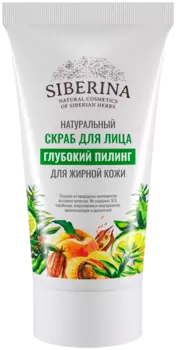 Скраб для лица "Глубокий пилинг", 50 мл, Siberina
