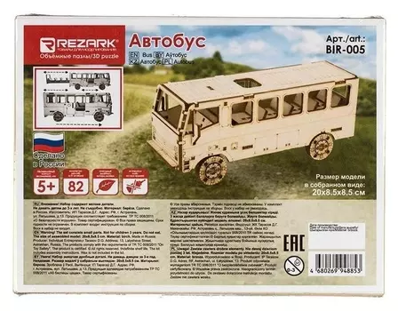 Сборная модель деревянная Rezark пазл 3D фанера автобус, Bir-005