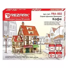 Сборная модель деревянная Rezark серия домики франции кафе, Fra-002