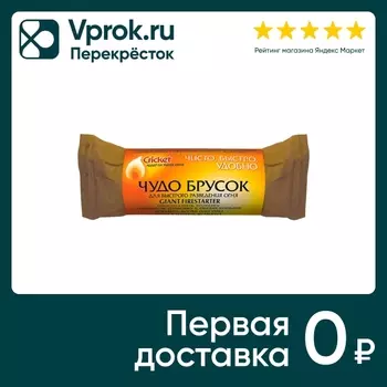 Чудо брусок Cricket Giant Firestarter для разведения огня