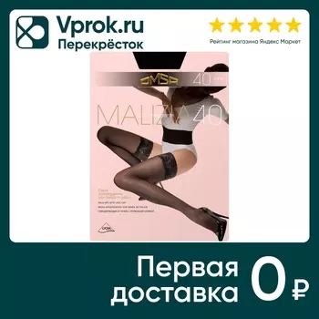 Чулки Omsa Malizia 40 Nero Черные Размер 4 (упаковка 3 шт.)