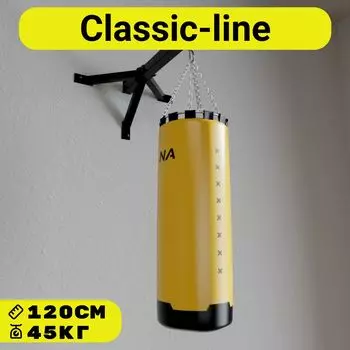 Мешок боксёрский Classic Line ф40 высота 120см вес 45 кг