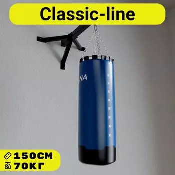 Мешок боксёрский Classic Line ф44 высота 150см вес 70 кг