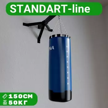 Мешок боксёрский Standart Line ф34 высота 150см вес 50кг
