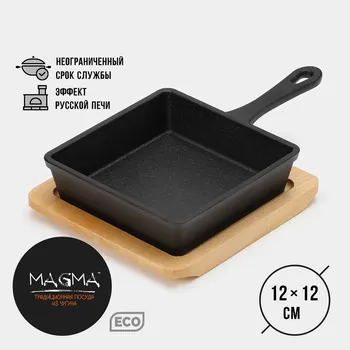 Сковорода magma