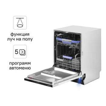 Встраиваемая посудомоечная машина Maunfeld Light Beam MLP-12I 60 см 5 программ цвет белый