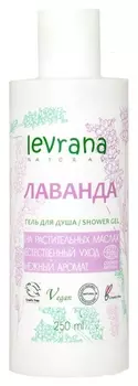 Гель для душа Лаванда (Объем 250 мл)