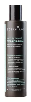 Гель для душа натуральный Energy (Объем 200 мл)