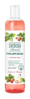 Гель для душа Нежный уход экстракт клубники, экстракт мелиссы
