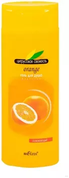 Гель для душа освежающий Апельсин Orange