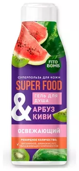 Гель для душа освежающий Арбуз &amp; Киви Super Food