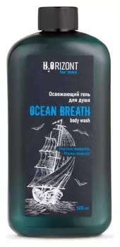 Гель для душа Освежающий Ocean Breath