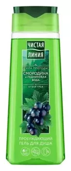 Гель для душа Пробуждающий Смородина и ледниковая вода