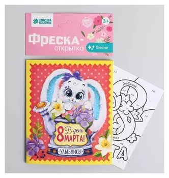 Фреска-открытка песком "Любимой бабушке" + блёстки