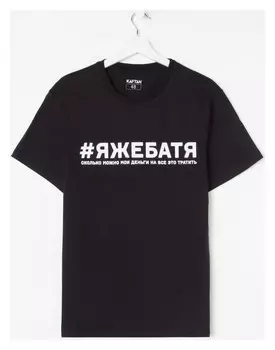 Футболка мужская Kaftan "Батя" р.50