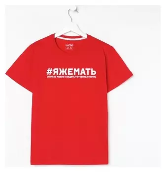 Футболка женская Kaftan "Мать" р. 40-42