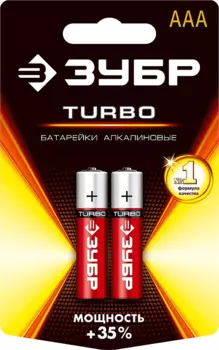 Батарейка Зубр Turbo, AAA (LR03/24А), 1.5V, 2 шт. (59211-2C_z01)