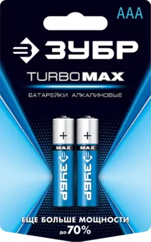 Батарейка Зубр Turbo-MAX, AAA (LR03/24А), 1.5V, 2 шт. (59203-2C_z01)