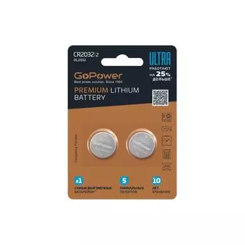 Батарейка GoPower Ultra, CR2032, 3V, 2 шт. (00-00026401)