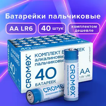 Батарейка CROMEX Alkaline, AA (LR6), 1.5V, 40 шт. (455594)