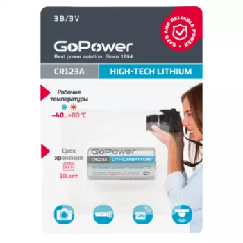 Батарейка GoPower 123 (CR123/CR123A/CR17345), 3V, 1 шт. (00-00018324)