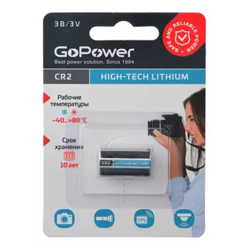 Батарейка GoPower CR2 (CR15H270), 3V, 1 шт. (00-00022497)