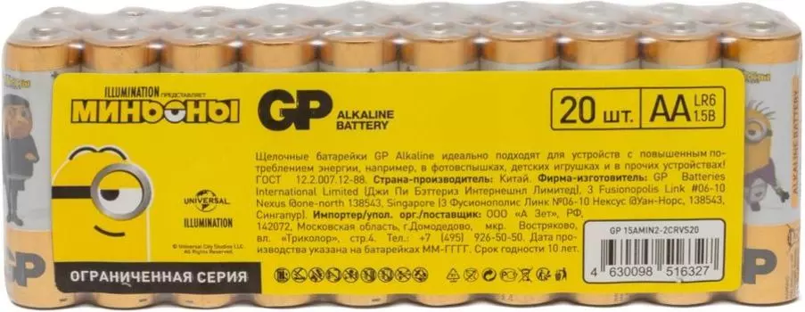 Батарея GP Alkaline Power, AA, 1.5V, 20шт. (1400528)