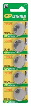 Батарейка GP Lithium, CR2450, 3V, 5 шт