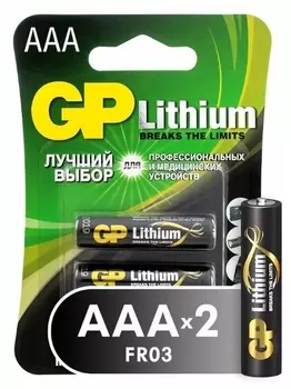 Батарейка GP Lithium, AAA (LR03/24А), 1.5V, 2 шт. (24LF-2CR2)