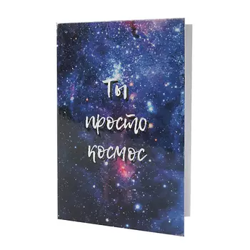 ЛЭТУАЛЬ Открытка «Space»