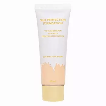 ЛЭТУАЛЬ Тональный крем Совершенство Шёлка Silk Perfection Foundation