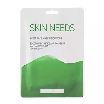 ЛЭТУАЛЬ Восстанавливающая тканевая маска для лица с убихиноном SKIN NEEDS
