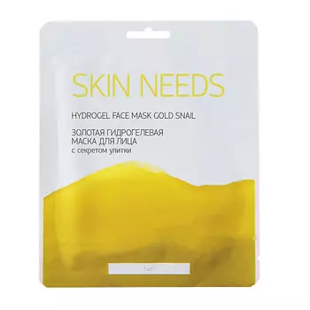 ЛЭТУАЛЬ Золотая гидрогелевая маска для лица с секретом улитки SKIN NEEDS