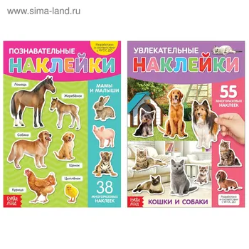 Наклейки многоразовые
