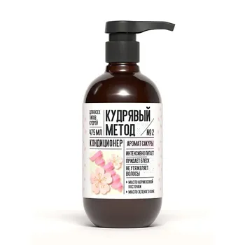 КУДРЯВЫЙ МЕТОД Кондиционер для кудрявых волос Сакура