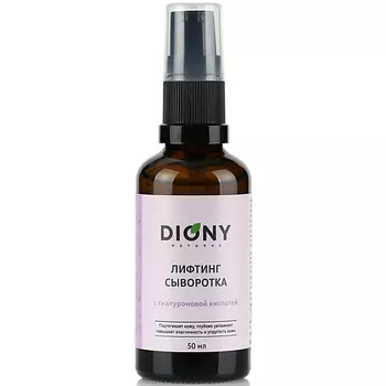 DIONY Лифтинг-сыворотка для лица с гиалуроновой кислотой 50.0