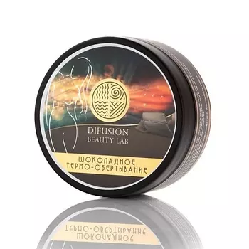 DIFUSION BEAUTY LAB Антицеллюлитное шоколадное Термо-обертывание