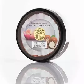 DIFUSION BEAUTY LAB Питательный крем-баттер для тела Кокос 150.0