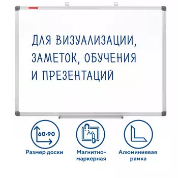Демонстрационная доска Brauberg Extra магнитно-маркерная, 60x90см, лак (белый)/алюминий (серый) (237554)