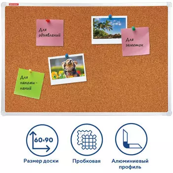 Демонстрационная доска Brauberg пробковая, 60x90см, пробка (коричневый)/(серый) (231712)