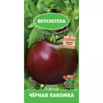Томат Черная лакомка (Вкуснотека)