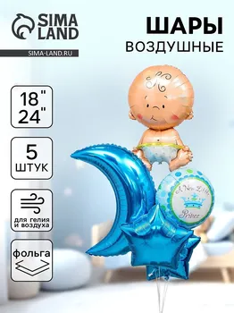 Воздушные шары фольгированные, набор
