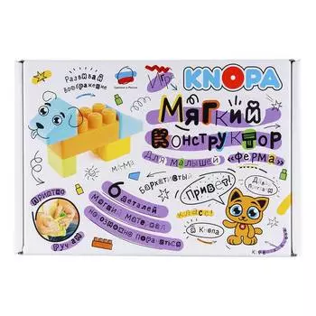 Knopa Мягкий конструктор "Ферма"