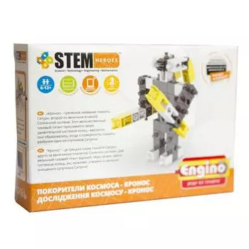 Конструктор ENGINO SH23 STEM HEROES. Покорители Космоса. Кронос