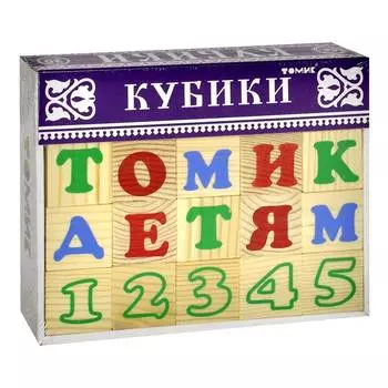 Кубики ТОМИК 2222-2 Алфавит с цифрами русский (20 шт)