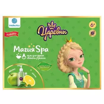 Intellectico Гель для душа своими руками "Магия SPA. Царевны", Василиса