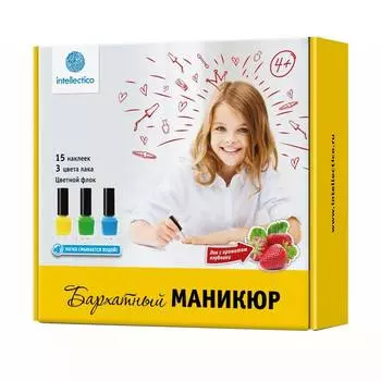 INTELLECTICO Набор для экспериментов Бархатный маникюр 784, малый