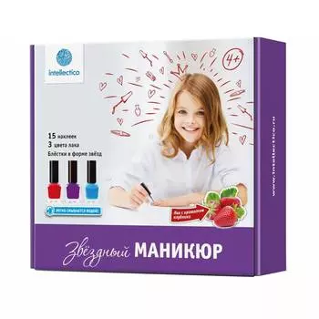 INTELLECTICO Набор для экспериментов Звездный маникюр 782, малый