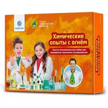 Intellectico Набор для опытов "Химические опыты с огнем"